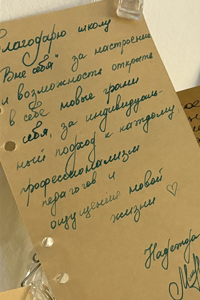 Рукописная записка участницы