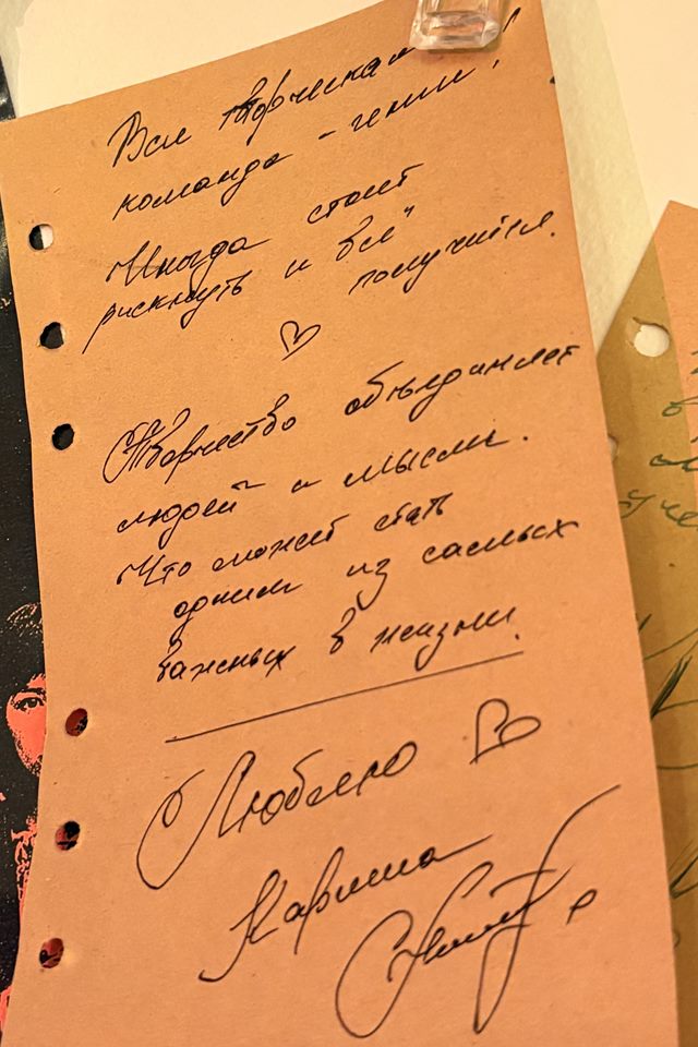 Рукописная записка участницы
