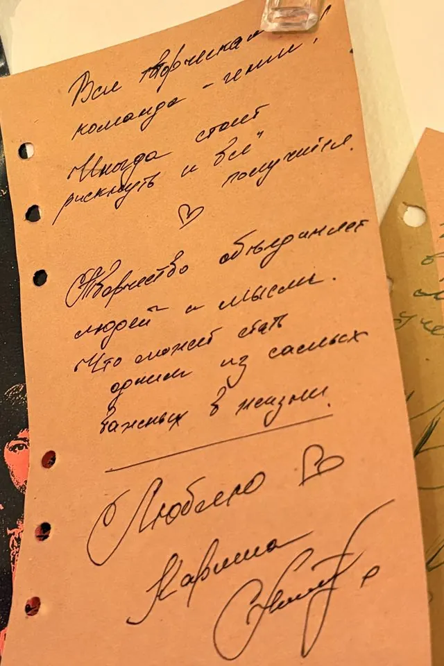 Рукописная записка участницы